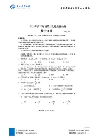 2025届山东省青岛市高三二模考试 数学试卷（含答案）
