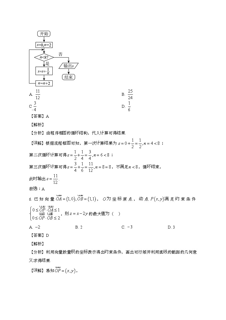 2024~2025学年四川德阳高三数学第二学期“三诊”考试理科[带答案)第3页