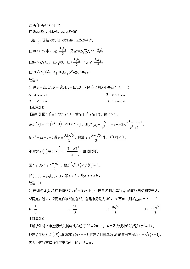 湖北省“荆、荆、襄、宜四地七校考试联盟”2024-2025学年高二下学期期中联考数学试题(解析版)第3页