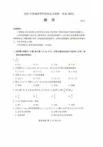 2025年山东省临沂市高三高考数学一模试题及其答案