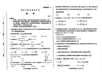 2025年山东省潍坊市高三高考数学一模试题及其答案
