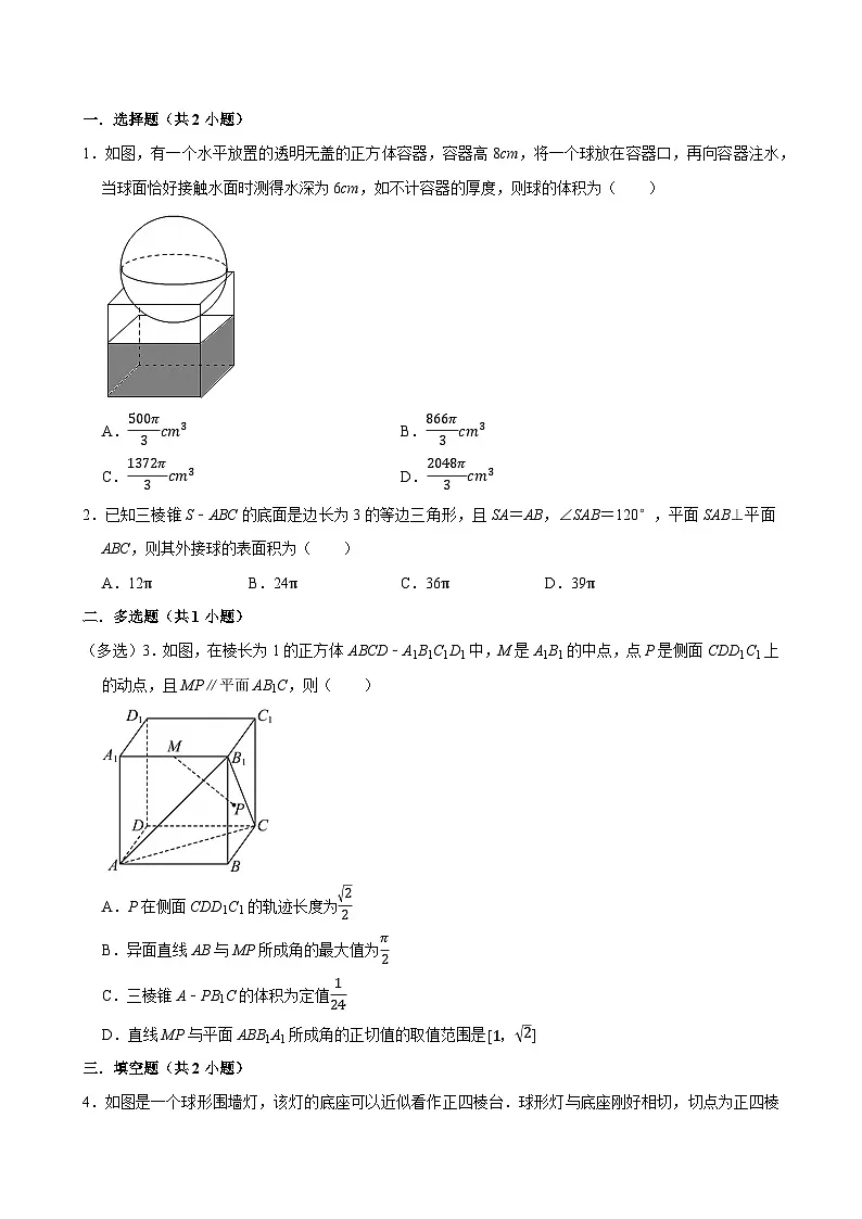 高一数学下学期精品期末模拟试卷(含详细解析)第1页