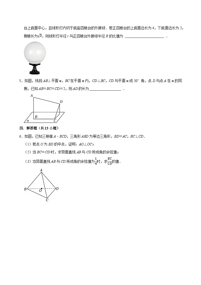 高一数学下学期精品期末模拟试卷(含详细解析)第2页