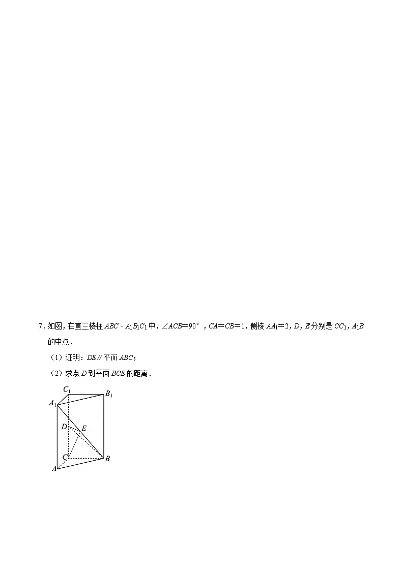 高一数学下学期精品期末模拟试卷(含详细解析)第3页