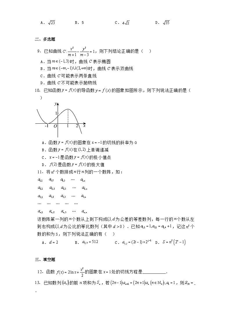安徽省部分校2024−2025学年高二下学期3月联考 数学(B卷)试题(含解析)第2页