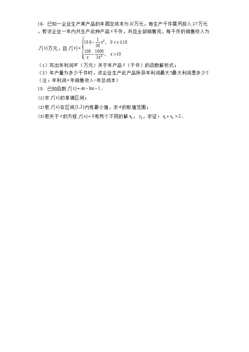 广东省东莞市海德双语学校2024−2025学年高二下学期第一次教学质量检测 数学试题(含解析)第3页