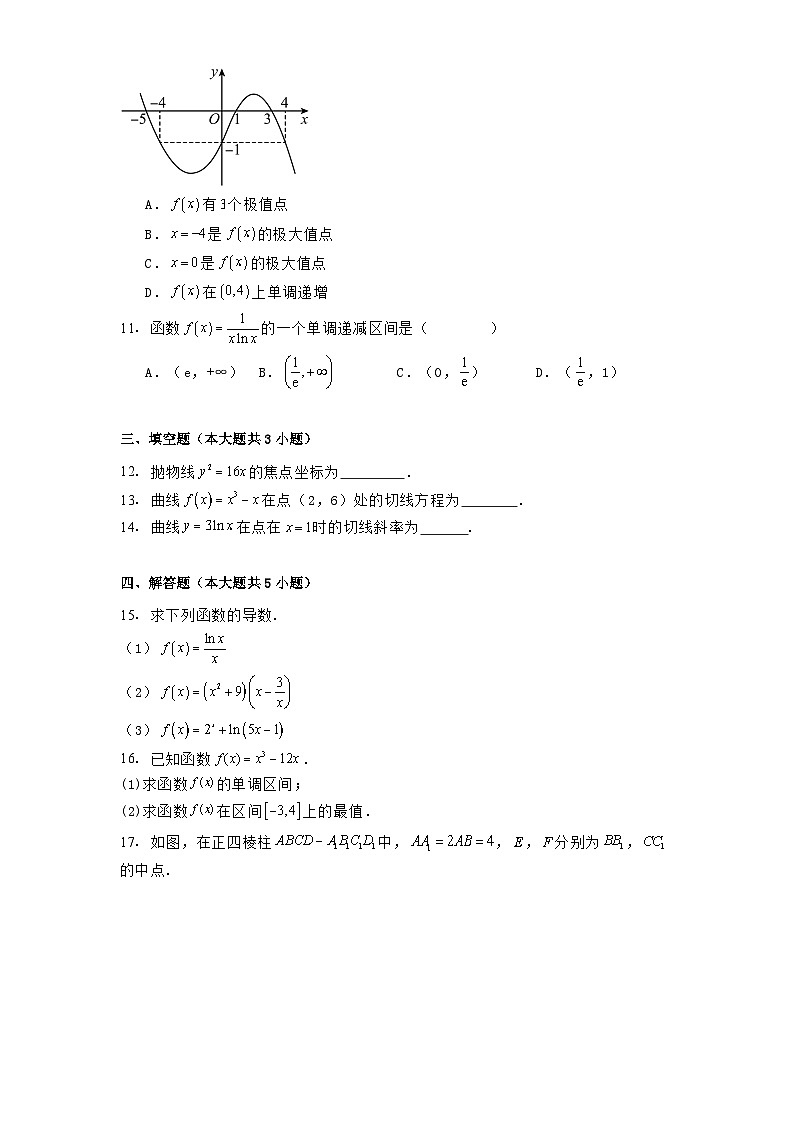 广东省普宁市勤建学校2024−2025学年高二下学期第一次月考 数学试题(含解析)第2页