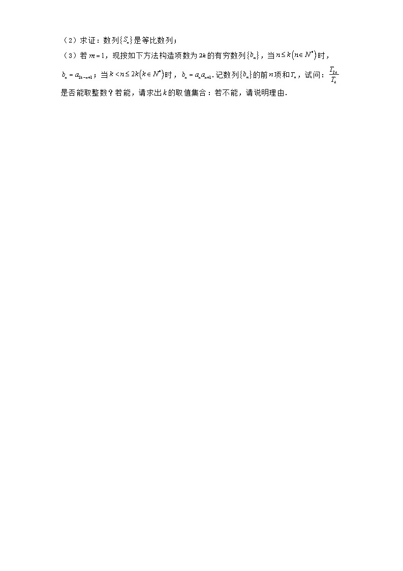 江西省上饶市余干县私立蓝天中学2024−2025学年高二下学期第一次月考 数学试题(含解析)第3页