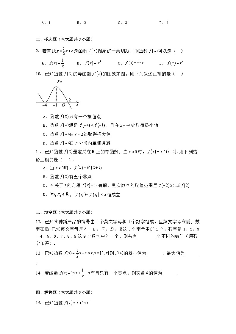 山东省菏泽市菏泽外国语学校2024−2025学年高二下学期第一次月考 数学试卷(含解析)第2页