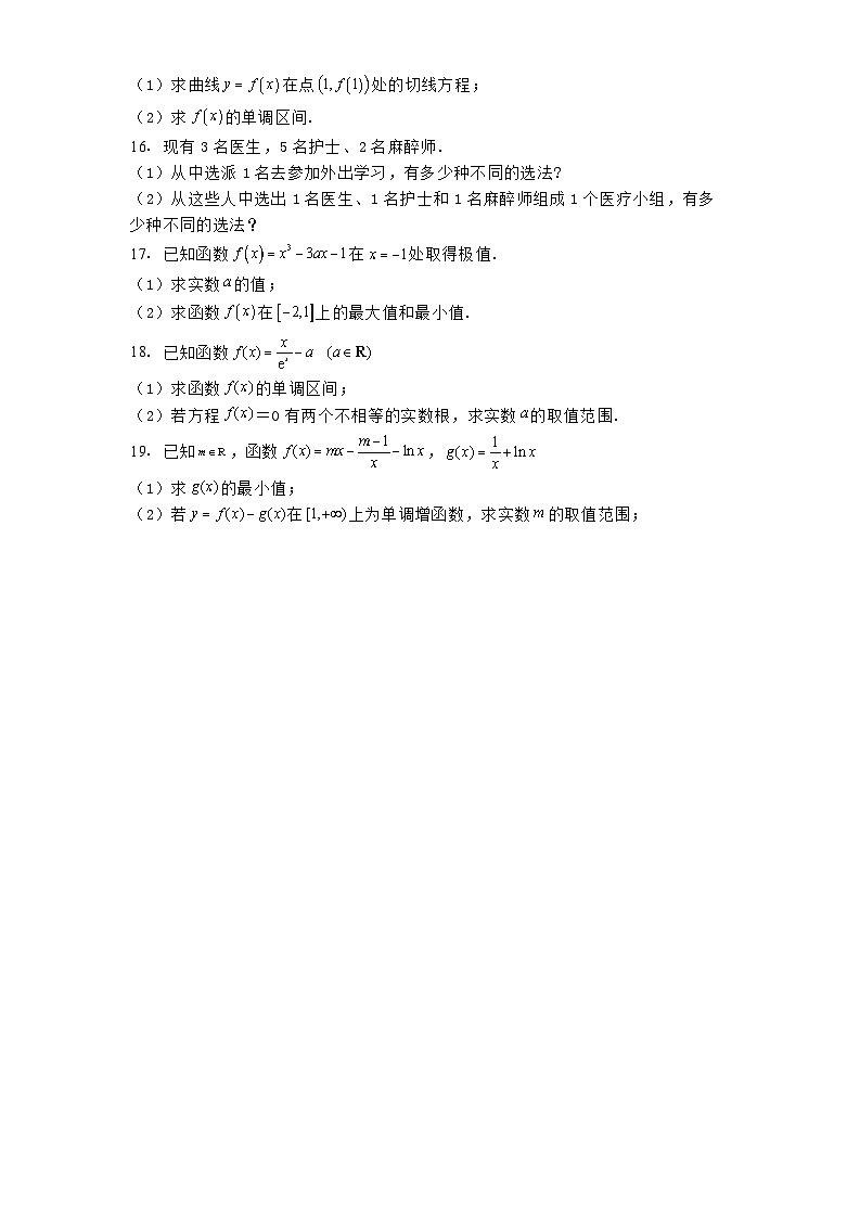 山东省菏泽市菏泽外国语学校2024−2025学年高二下学期第一次月考 数学试卷(含解析)第3页