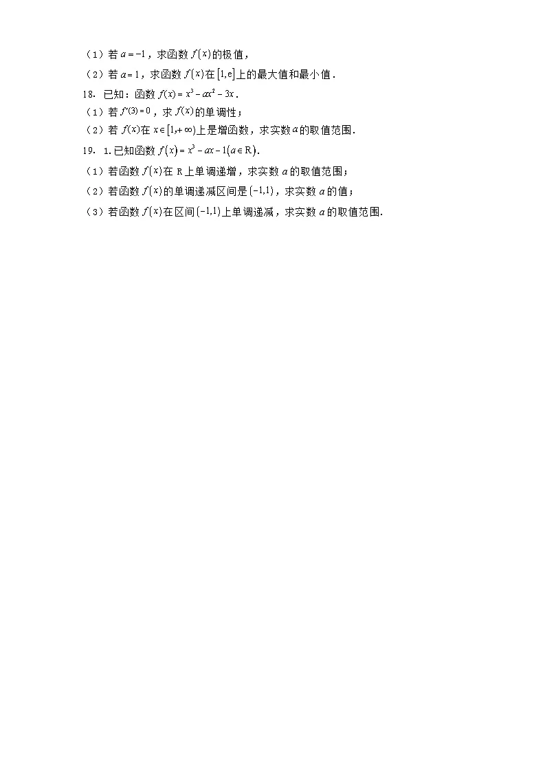 陕西省咸阳市永寿县中学2024−2025学年高二下学期第一次月考 数学试题(含解析)第3页