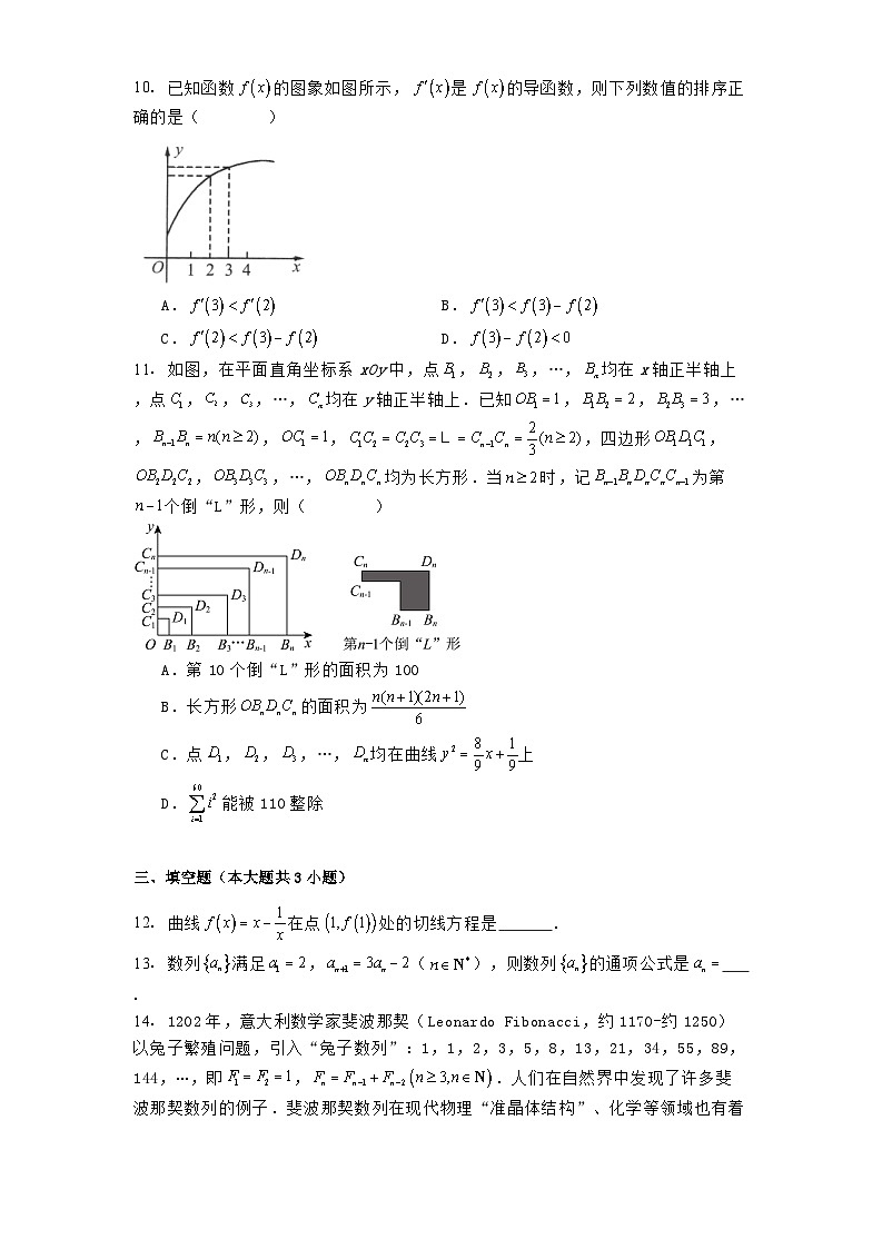 四川省南充市南部县第二中学2024−2025学年高二下学期第一次月考 数学试题(含解析)第2页