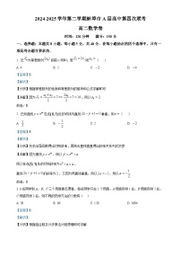 安徽省蚌埠市A层高中2024-2025学年高二下学期第四次联考数学试卷（Word版附解析）