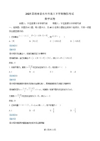湖南省永州市2025届高三下学期模拟考试（二）数学试卷 含解析