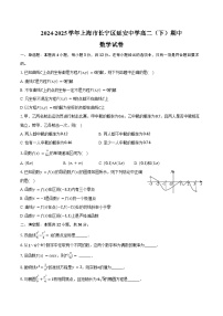 2024-2025学年上海市长宁区延安中学高二（下）期中数学试卷（含答案）
