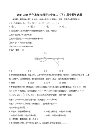 2024-2025学年上海市闵行三中高二（下）期中数学试卷（含答案）