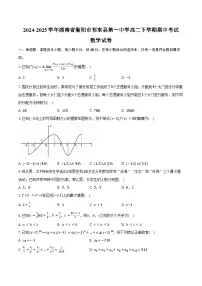 2024-2025学年湖南省衡阳市祁东县第一中学高二下学期期中考试数学试卷（含答案）