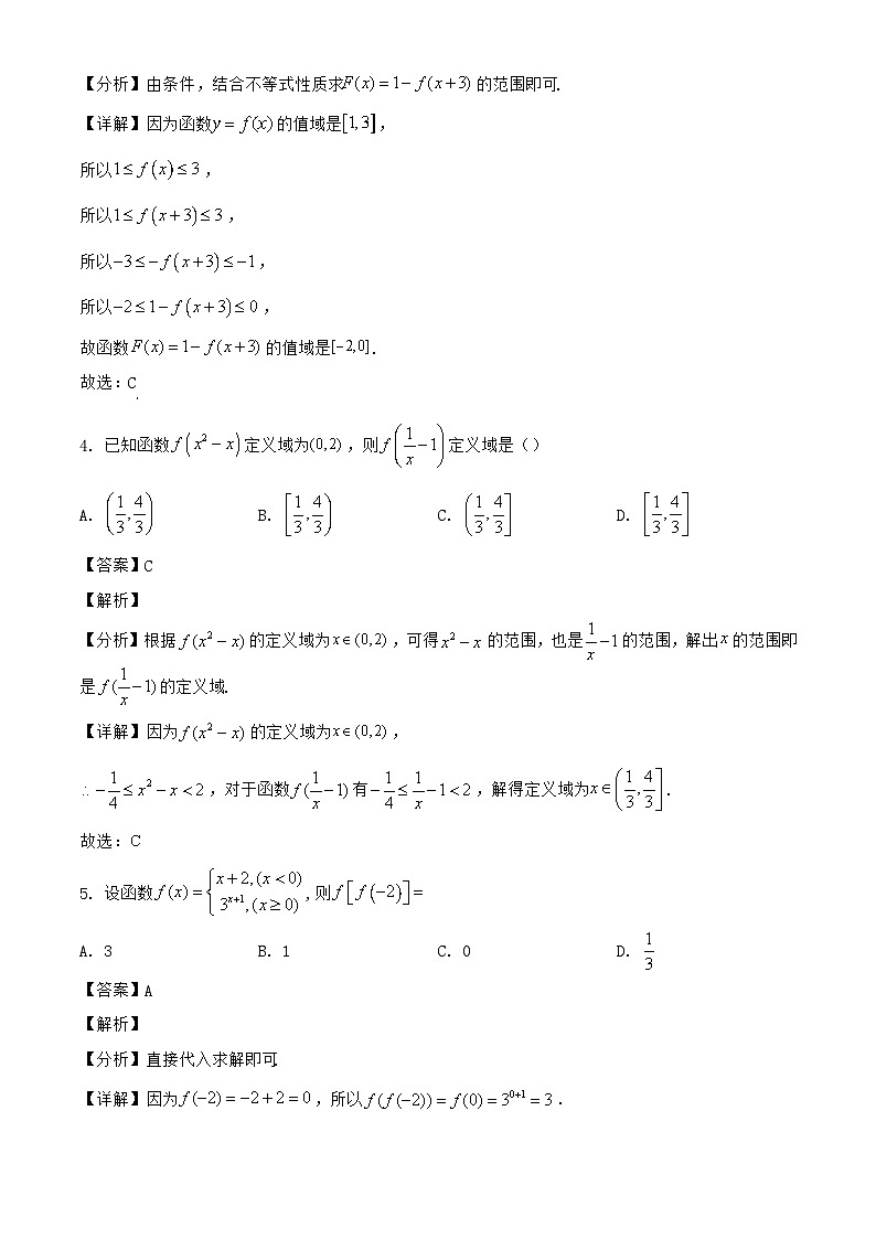 湖北2024~2025学年高一数学第一学期第一次练习试题{含答案}第2页