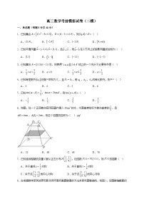 江苏省南京市2025届高三下学期考前数学模拟试卷（二模）含解析