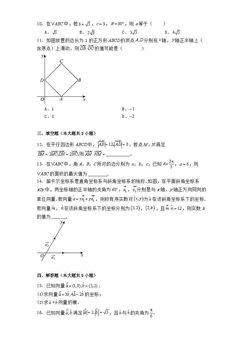 广东省普宁市勤建学校2024−2025学年高一下学期第一次月考 数学试题(含解析)第2页