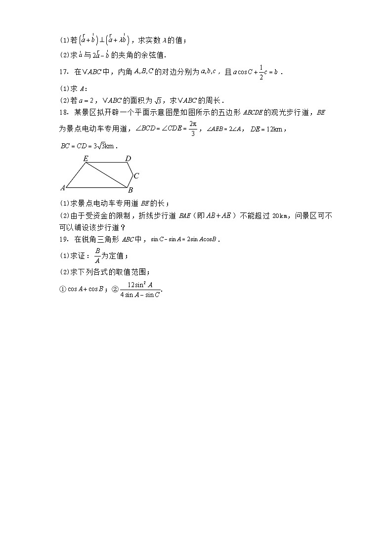 广东省普宁市勤建学校2024−2025学年高一下学期第一次月考 数学试题(含解析)第3页