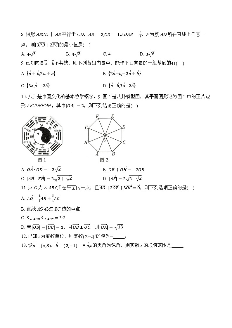 浙江省文成中学2024-2025学年高一下学期第一次月考 数学试题(含解析)第2页