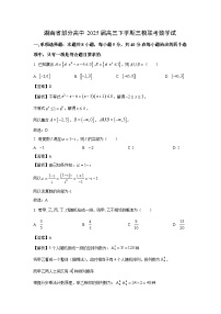 湖南省部分高中2025届高三下学期三模联考数学试题（解析版）