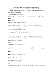 广东省深圳市2025届高三二模数学试题（解析版）