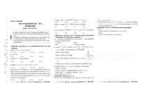 2025届海南省儋州市第二中学高三模拟预测数学试题（高考模拟）