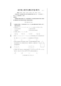山东省德州市2022-2023学年高三上学期期末 考试数学试题 附答案