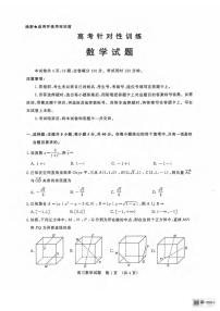 数学丨山东省济南市2025届高三下学期5月二模考试试卷及答案