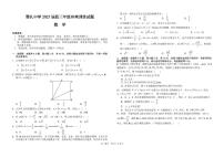 湖南省长沙市雅礼中学2025届高三下学期5月冲刺模拟训练数学试题（PDF版附答案）