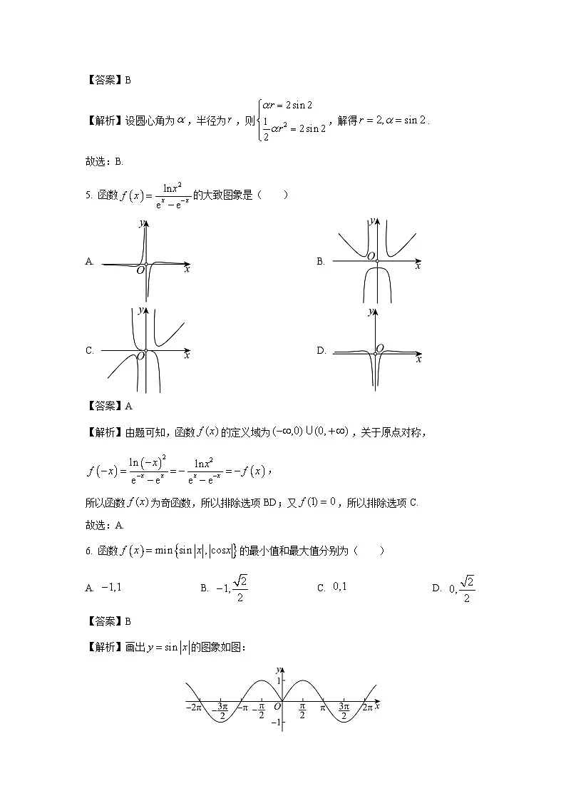 广东省佛山市2024-2025学年高一上学期1月期末教学质量检测数学试题(解析版)第2页
