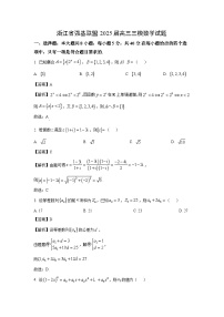 浙江省强基联盟2025届高三三模数学试题（解析版）高考模拟