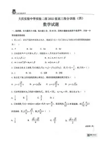 数学丨黑龙江省大庆实验中学二部2025届高三下学期5月得分训练(四)试卷及答案