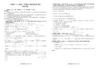数学丨湖北省十堰市2025届高三下学期5月份适应性考试试卷及答案