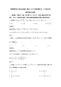 新疆维吾尔自治区喀什地区2025届普通高考高考模拟适应性检测数学试题（解析版）