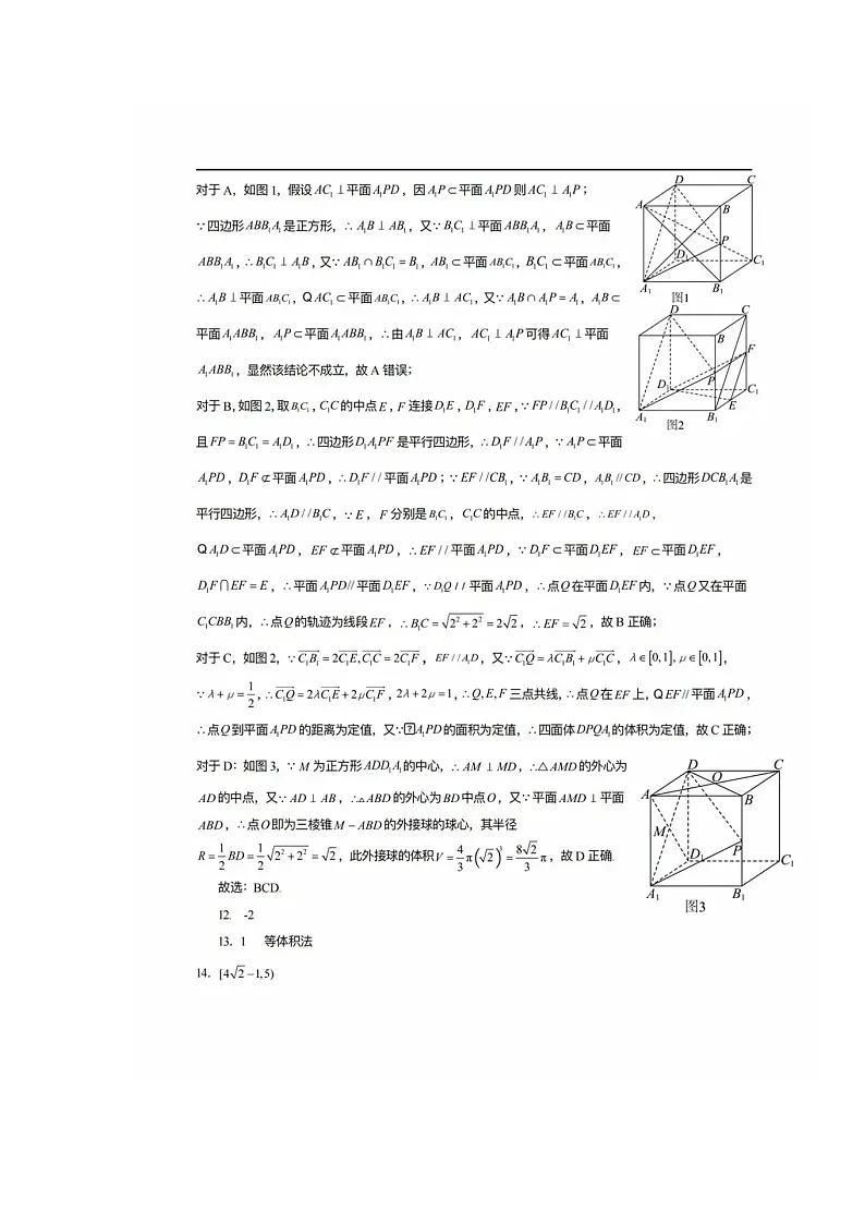 数学参考答案第3页