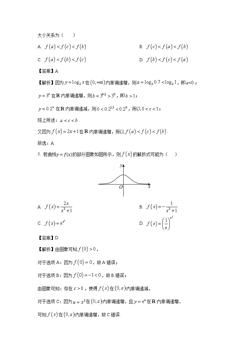 天津市滨海新区2024-2025学年高一上学期期末考试数学试卷(解析版)第3页