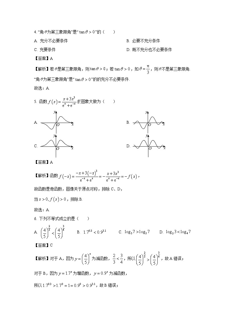 四川省巴中市2024-2025学年高一上学期期末考试数学试卷(解析版)第2页