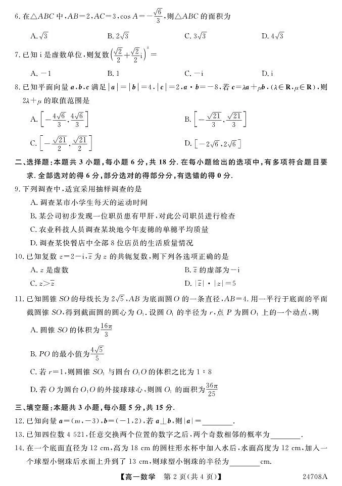 数学第2页