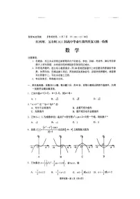 云南省红河州、文山州2025届高三下学期第四次复习统一检测试题 数学 PDF版含解析