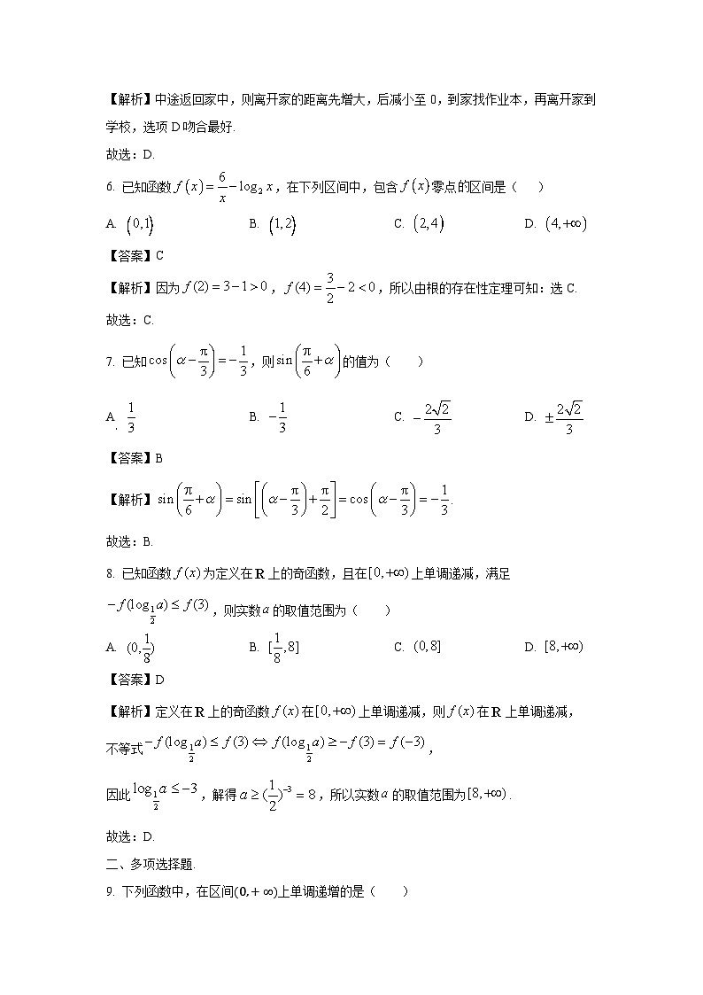 內(nèi)蒙古包頭市2024-2025學(xué)年高一上學(xué)期期末教學(xué)質(zhì)量檢測數(shù)學(xué)試卷（解析版）第3頁