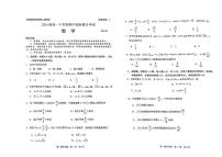山东省日照市2024-2025学年高一下学期期中校际联合考试 数学 PDF版含答案
