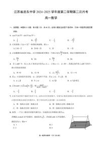 江苏省启东中学2024-2025学年高一下学期第二次月考数学试题