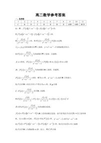湖北省重点高中智学联盟2024-2025学年高二下学期5月联考数学试卷（PDF版附答案）