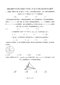 湖北省重点高中智学联盟2024-2025学年高二下学期5月联考数学试卷（Word版附解析）