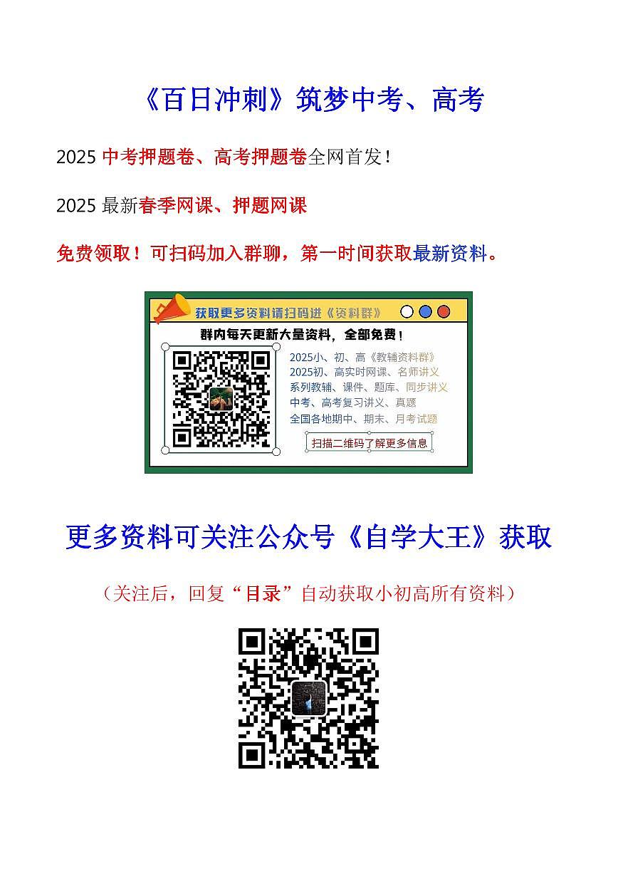 2025年高三数学高考金考卷高考预测卷模拟考试试卷三(新教材)及其答案第2页