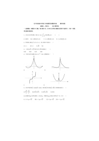 辽宁省实验中学2025届高三下期5月四模考试数学试卷含答案