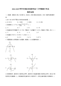 2024-2025学年甘肃省多校联考高二下学期期中考试数学试卷(含答案)